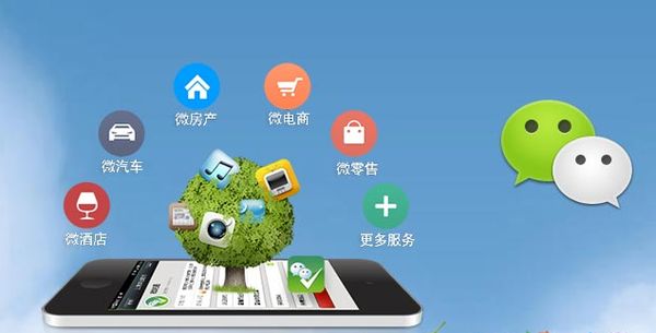 塔城分析企业微信公众号平台开发的优势有哪些？