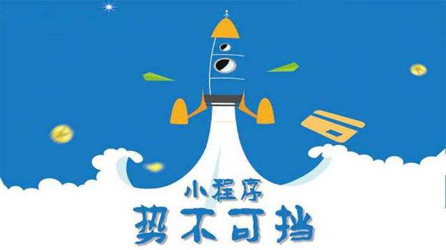 塔城微信小程序开发如何助力传统零售商突破经营难题
