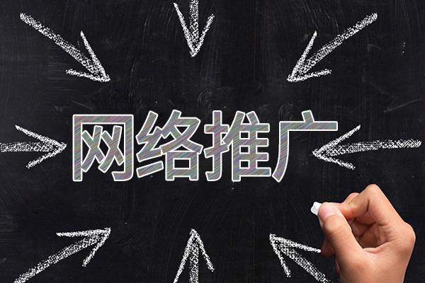 塔城网络推广公司介绍几个企业软文推广的发布平台